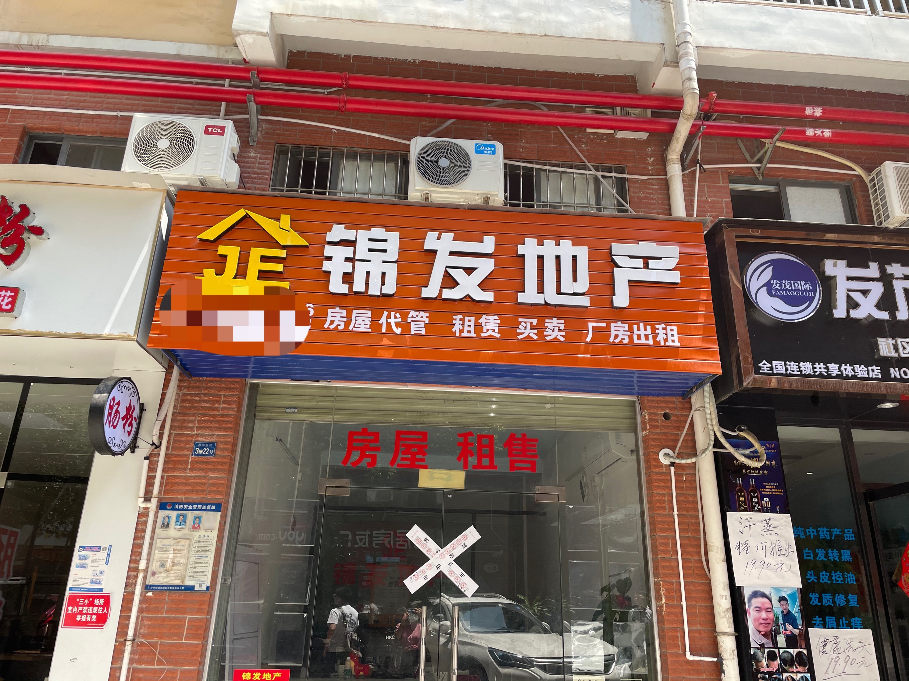 深圳小产权房买卖综合治理龙卷风：全区房源急停售，中介机构店面被扣押