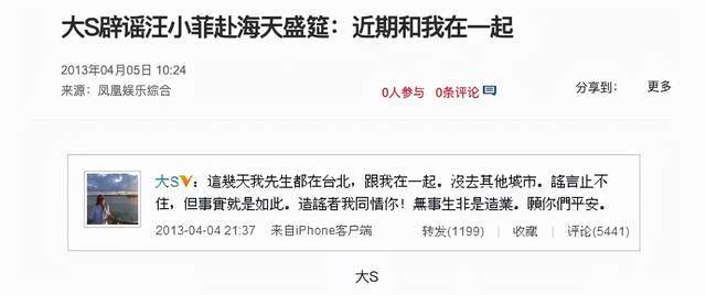 3次绯闻5次传婚变,大S与汪小菲的婚姻,终于收场了
