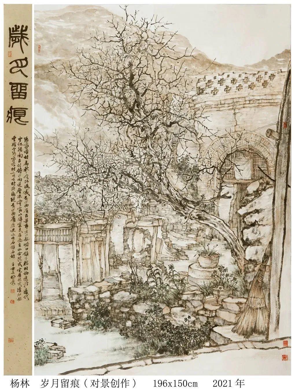 中美协会员杨林吕梁张家塔写生记实:行走山水间(三)__凤凰网