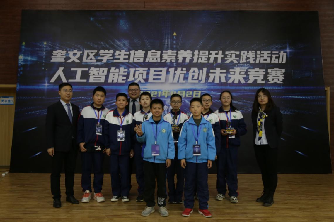 潍坊奎文举办人工智能项目竞赛
