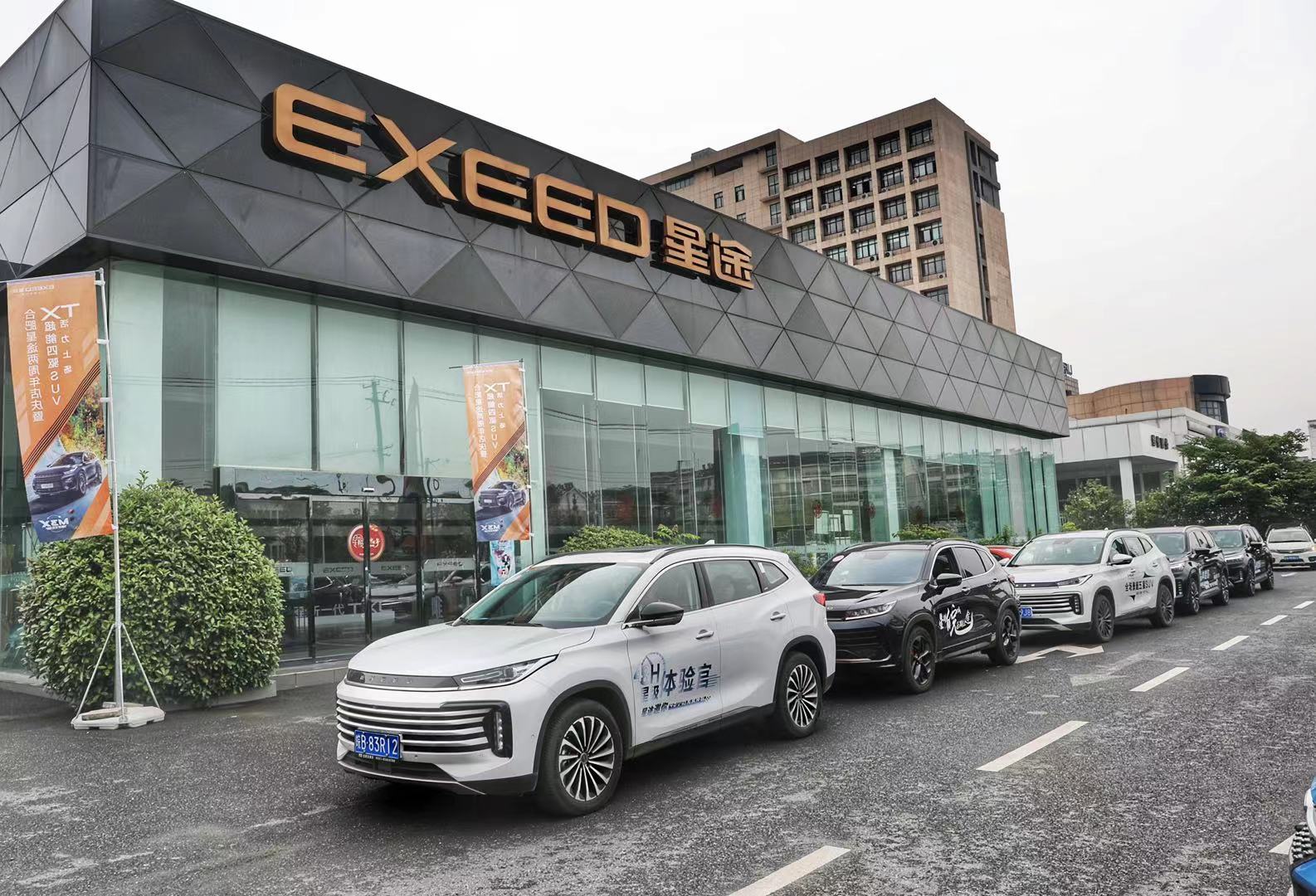 EXEED星途宝润沣48小时星级体验官,试驾全新一代星途TXL_凤凰网汽车_凤凰网
