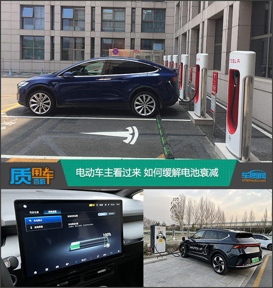 质用车:电动车主看过来 如何缓解电池衰减_凤凰网汽车_凤凰网