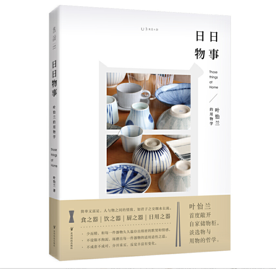 专访|叶怡兰:对器物的着迷,源于对美好生活的向往_凤凰网