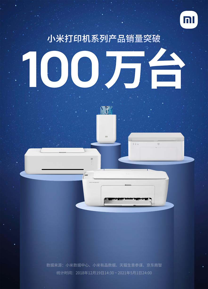 小米打印机销量破百万,谁是幕后推手?__凤凰网