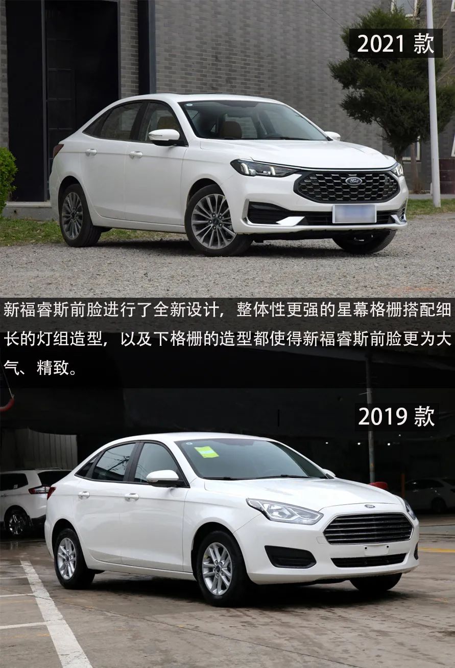 2021款全新福特福睿斯购车手册,推荐钻石版车型__凤凰网