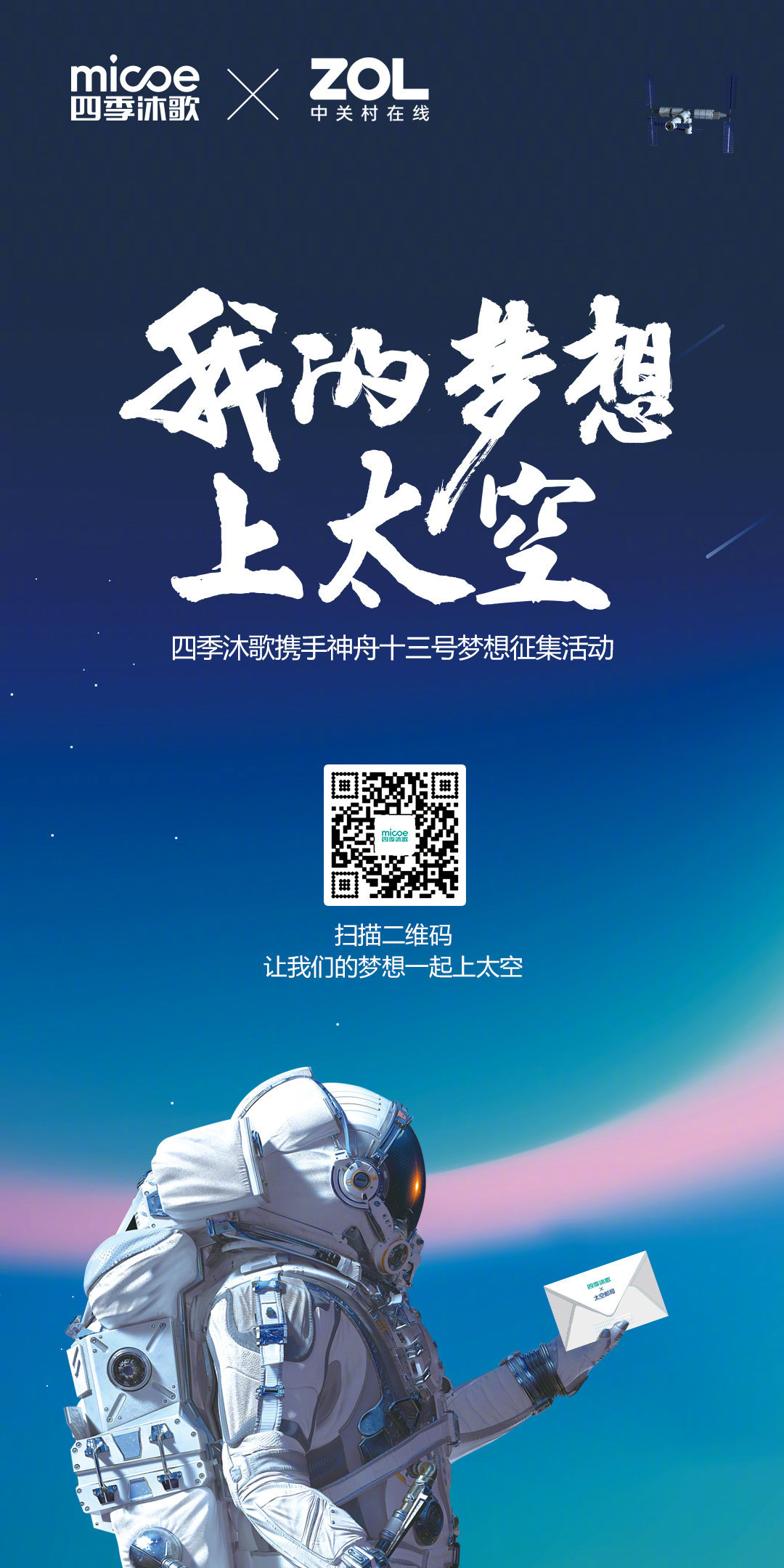 生活需不断追求梦想需不断坚持逐梦路上愿大家都能找到属于自己那