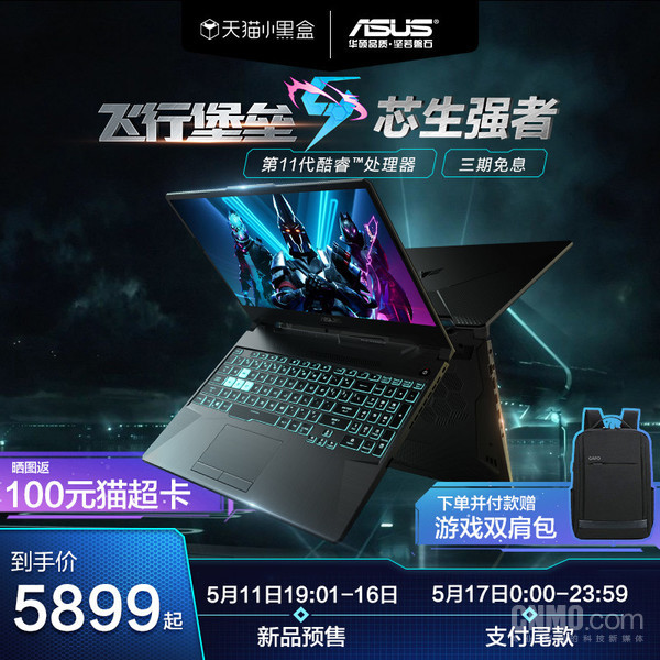 华硕飞行堡垒9电竞游戏本笔记本采用全新的logo,风格独特,既带有潮流