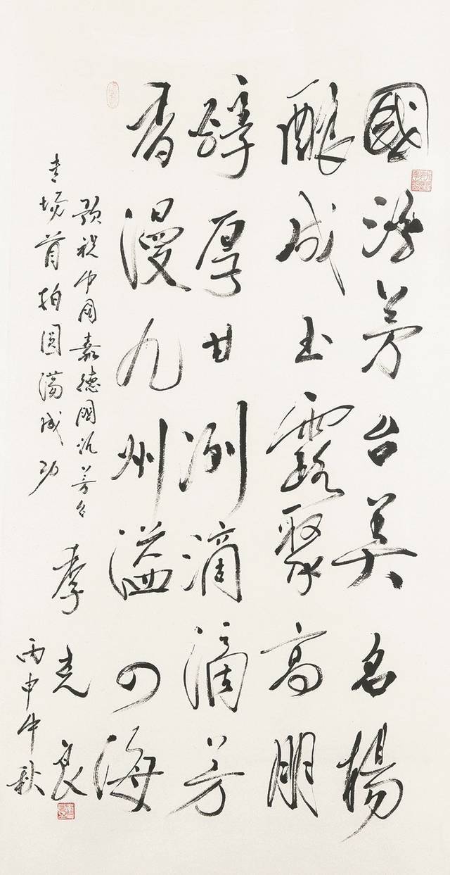 季克良的书法不可小觑,轻盈畅快,绵柔情长,用笔精绝,老到沉稳__凤凰网