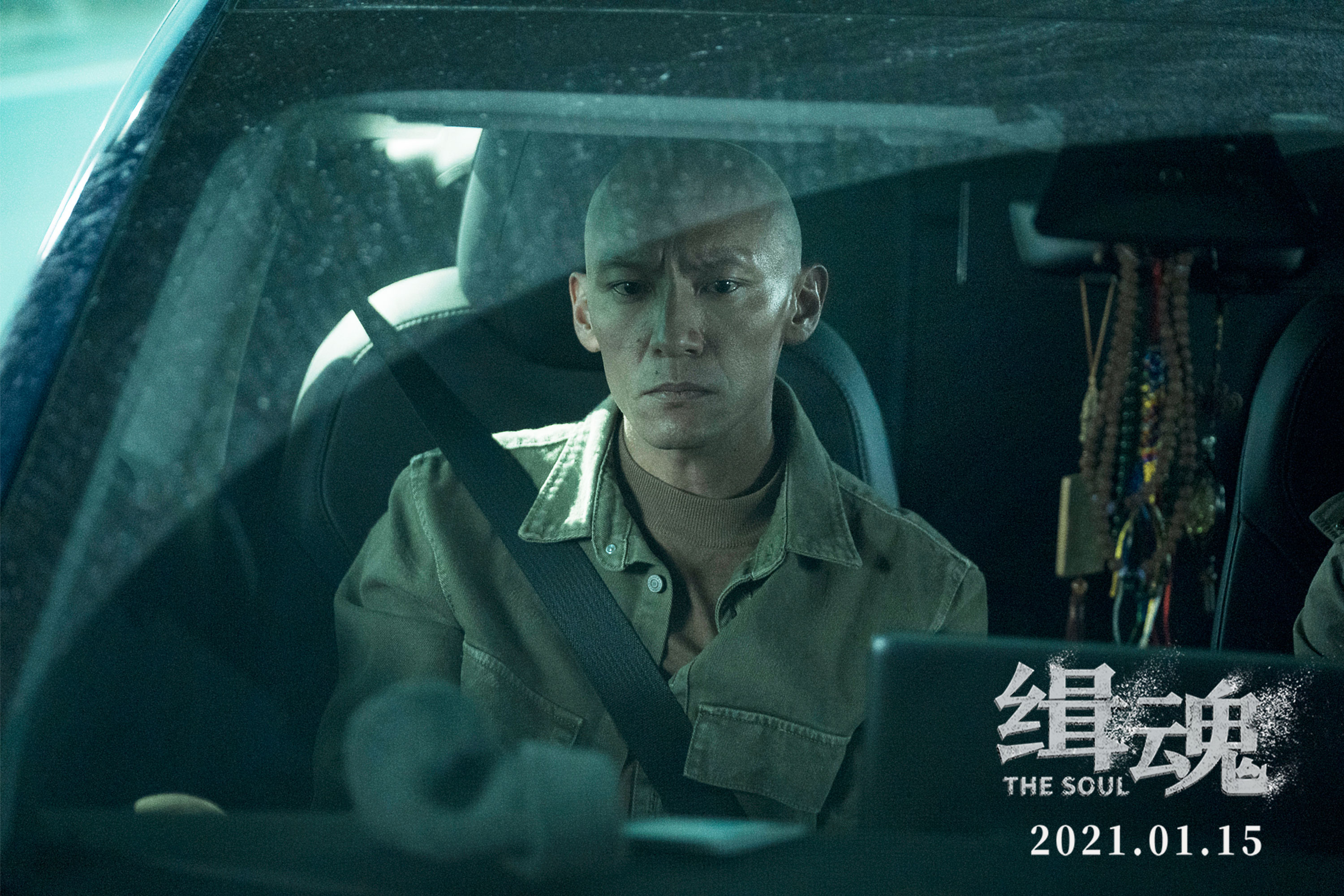 张震 饰 梁文超