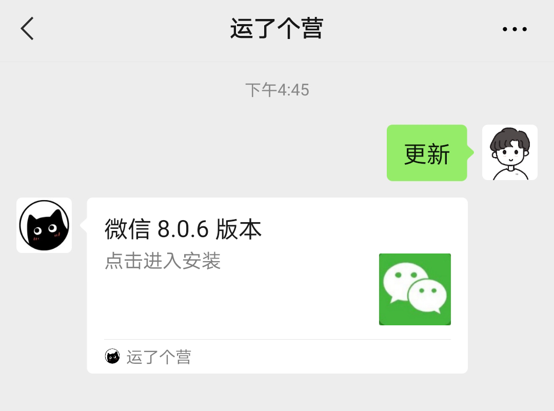 1,微信狀態新增備註