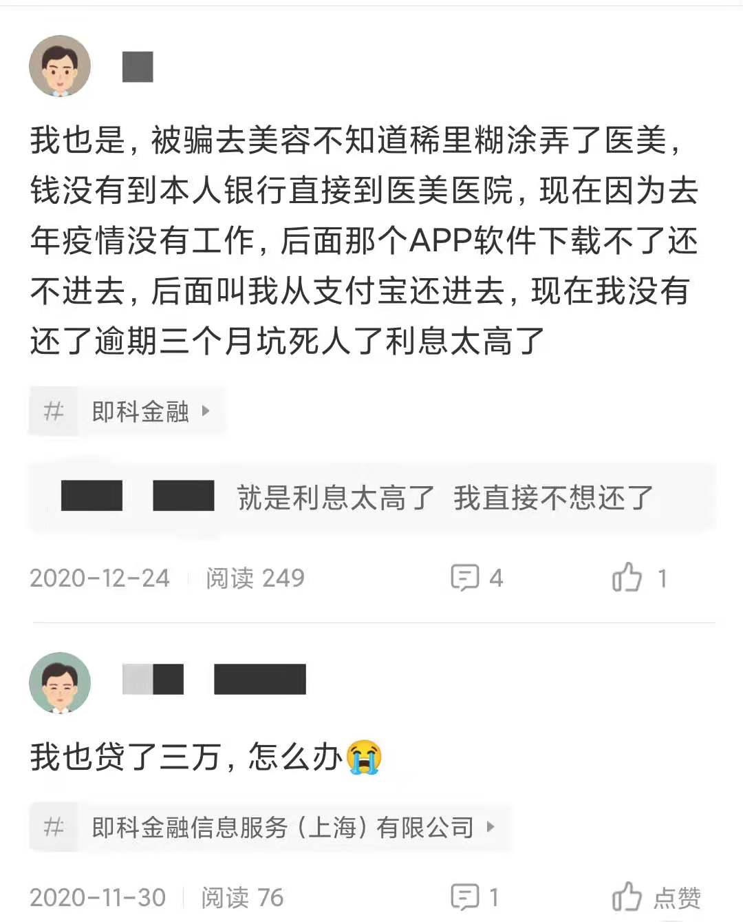 15元体验费变万元治疗费？痘博士被指诱导学生分期贷，监管已介入