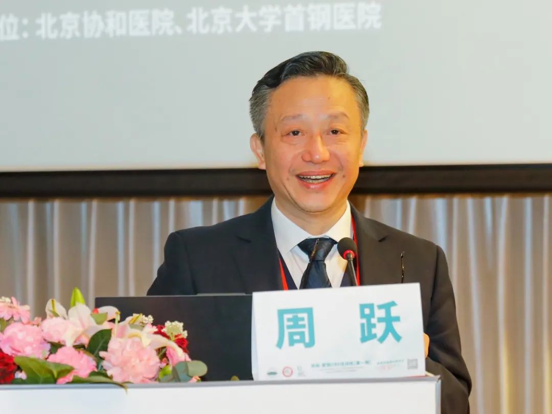 陆军军医大学新桥医院周跃教授作开幕致辞和精彩的学术报告
