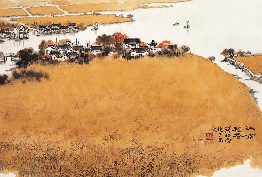 希少 中国現代山水画 錢松嵒作品選集