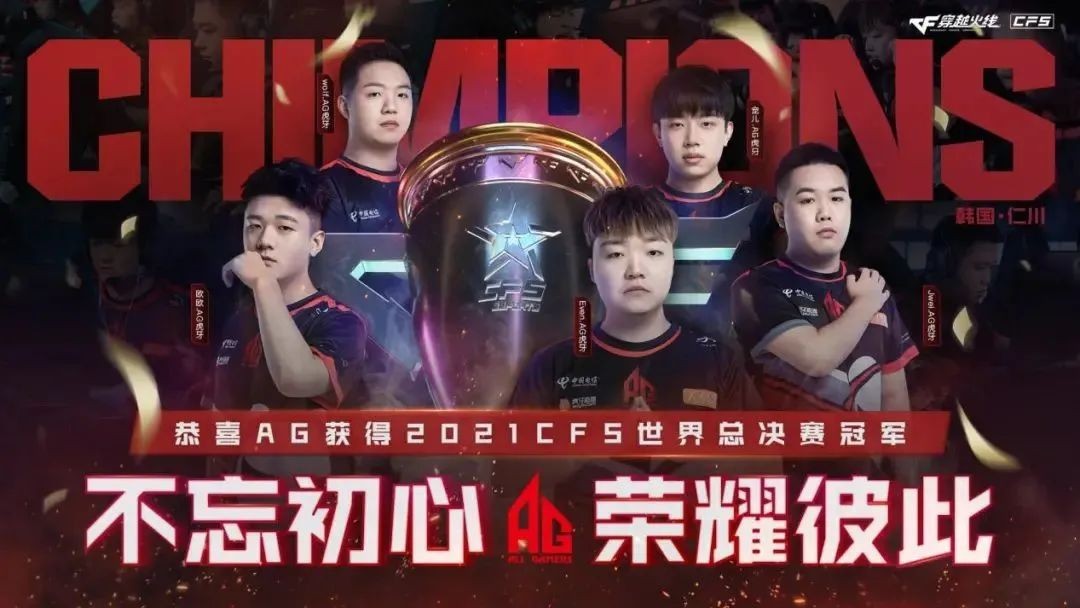 ag选手嘉伟将冲出来的白鲨选手baby「一击毙命」,ag战队的队员们再也