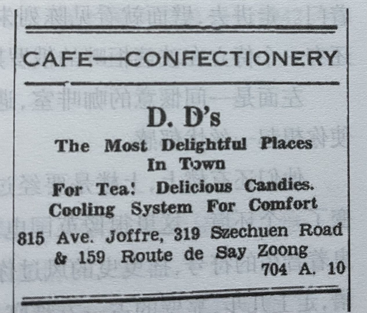 DDS 广告 《近代上海咖啡地图》内页资料图