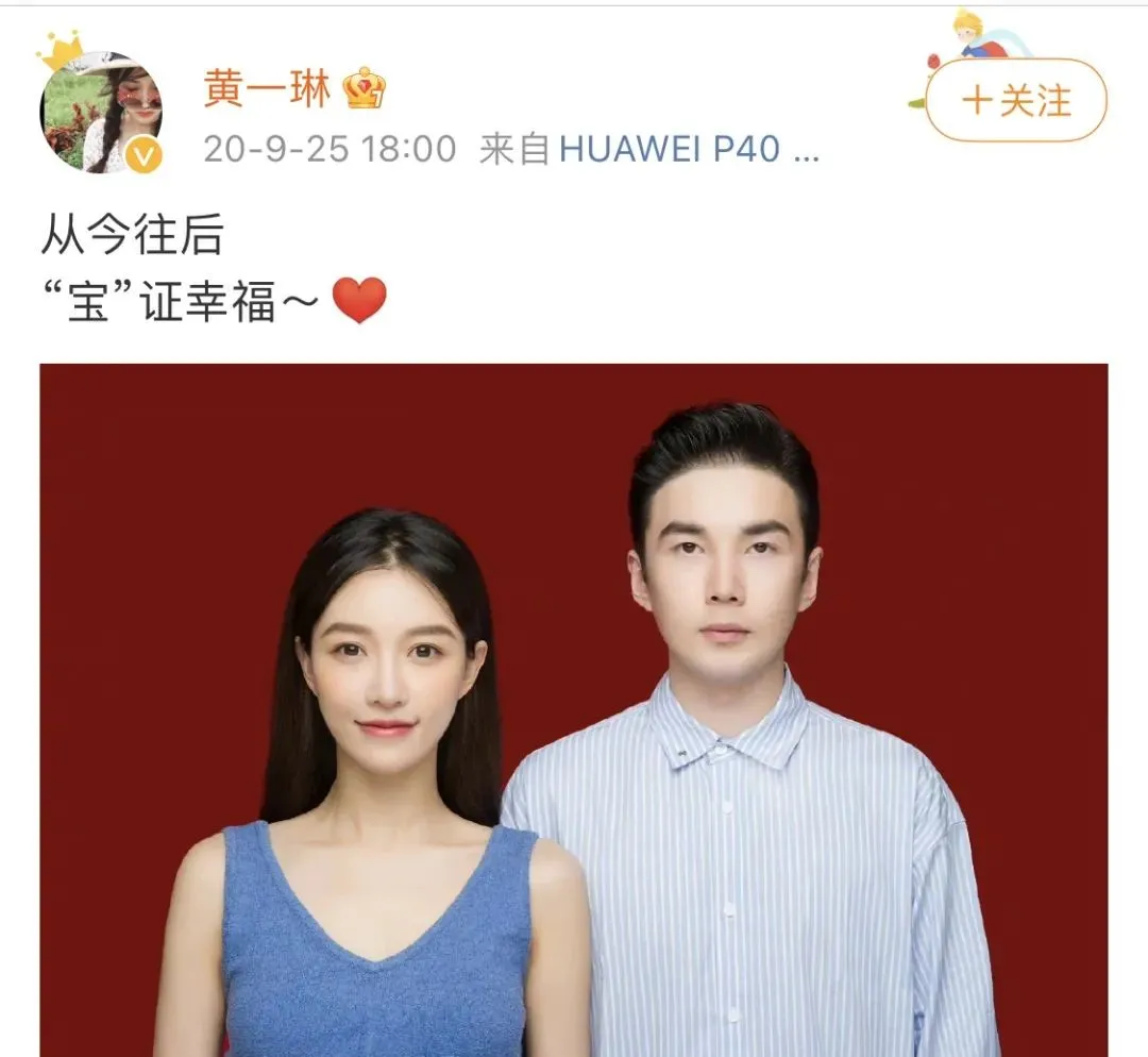 值得一提的是,如今黄一琳已经结婚生子啦,进度赶超郭品超.