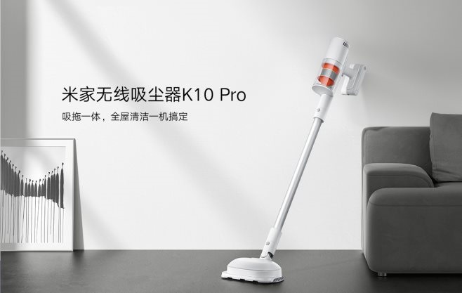 米家无线吸尘器k10pro今日开售含拖地洗头1799元