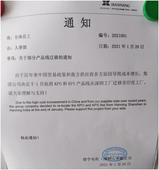 网传又一外企撤离深圳，“上千名工人就地分流”？记者实探