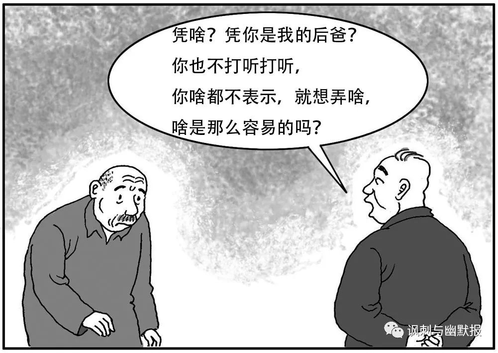 评比结果出来了,有的人觉得不公平,就找来讨说法,他眼一瞪,说出的