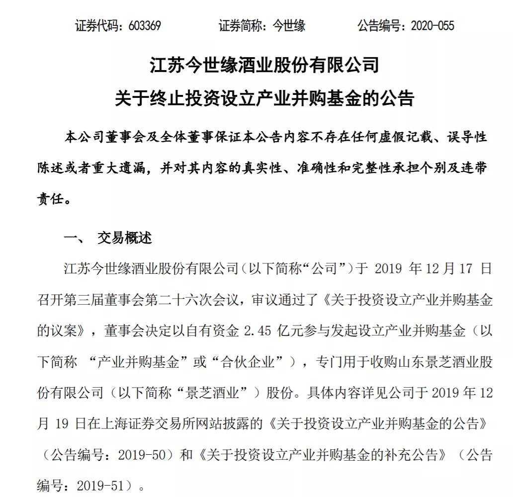 今世缘 百亿卫星 遭问询 景芝酒问鼎 山东白酒第一股 天天新闻 甜甜新闻