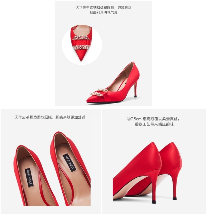 Nine West 玖熙丨一双婚鞋带给你稳稳的幸福 香港正版资料大全开奖 正版免费资料大全准 香港资料大全正版资料100