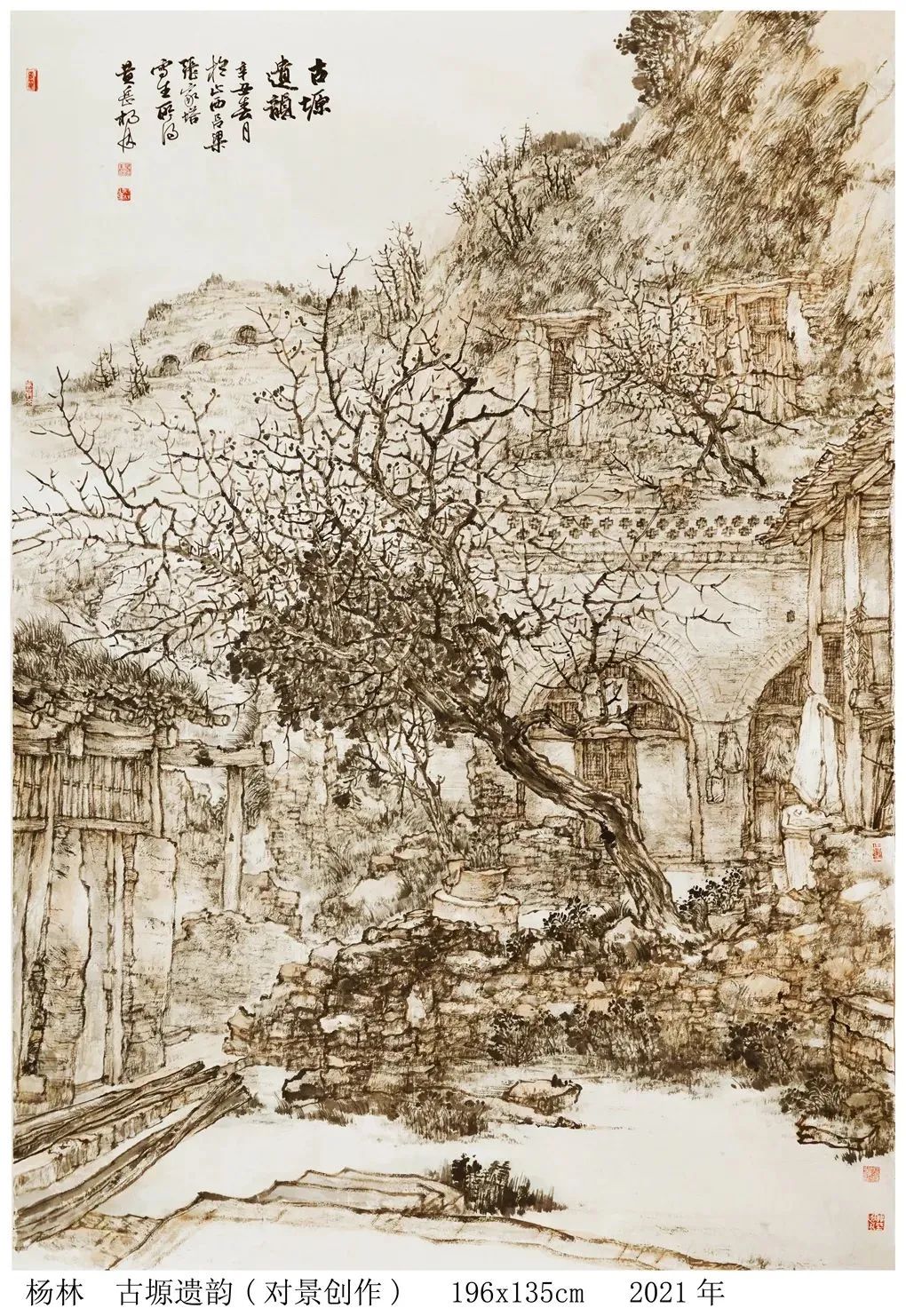 中美协会员杨林吕梁张家塔写生记实:行走山水间(一)