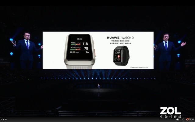 随身私人医生 华为Watch D上市2988