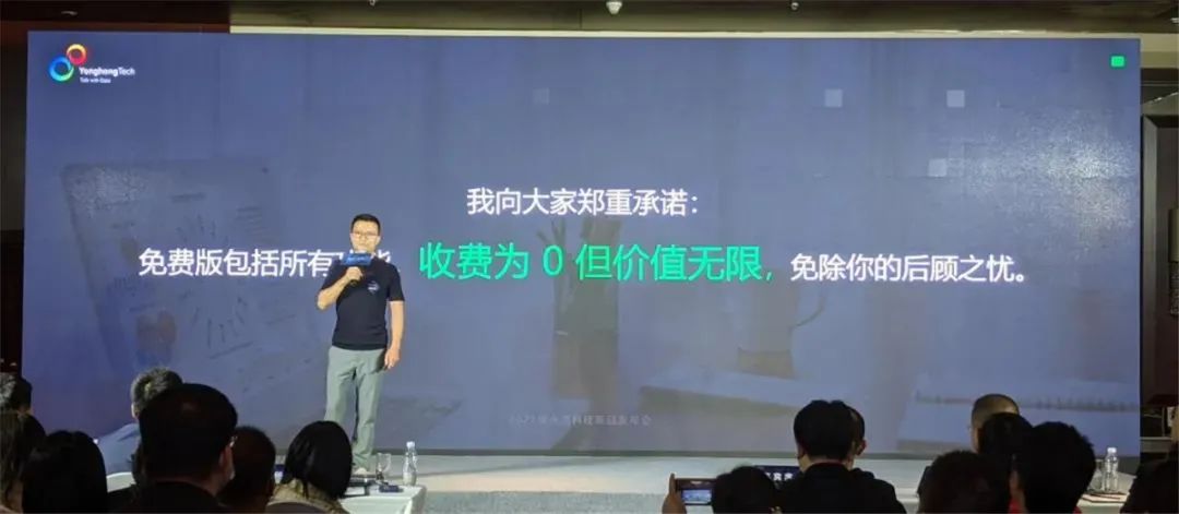 永洪Desktop全能力永久免费 国产数据分析工具迈向新阶段 永洪Desktop全能力永久免费 国产数据分析工具迈向新阶段