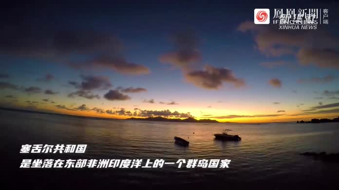 “云游30秒”——塞舌尔