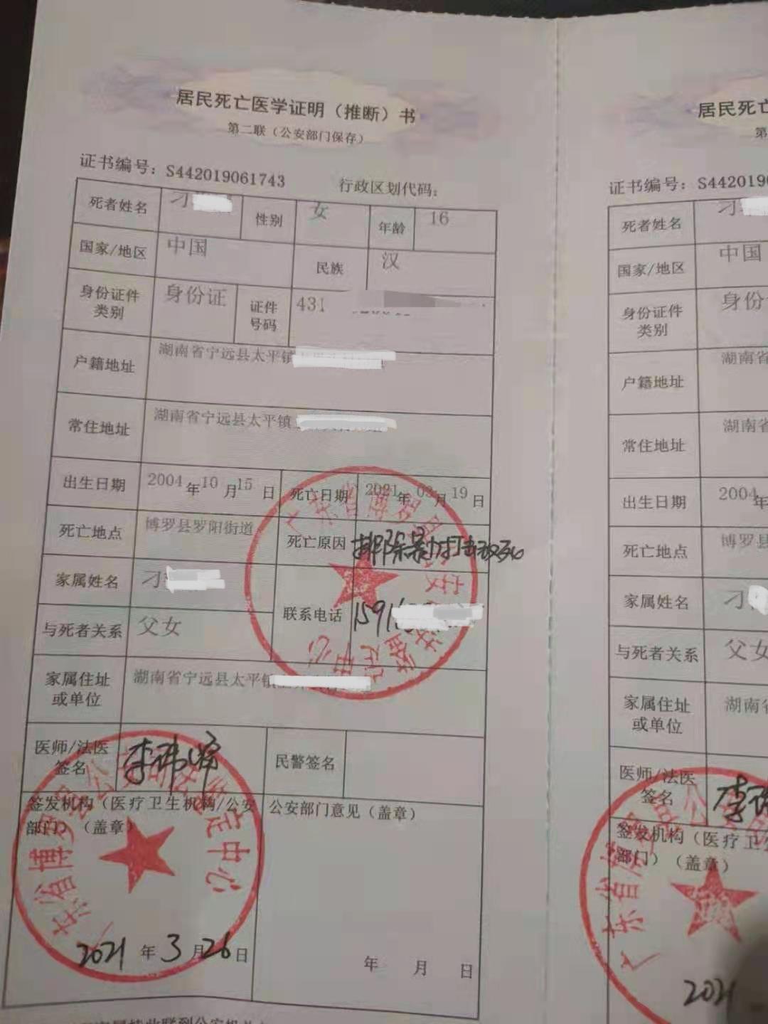 居民死亡医学证明图片