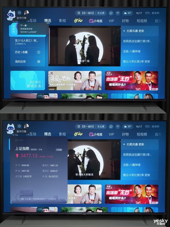 无频闪更健康护眼 创维Q41Pro电视评测