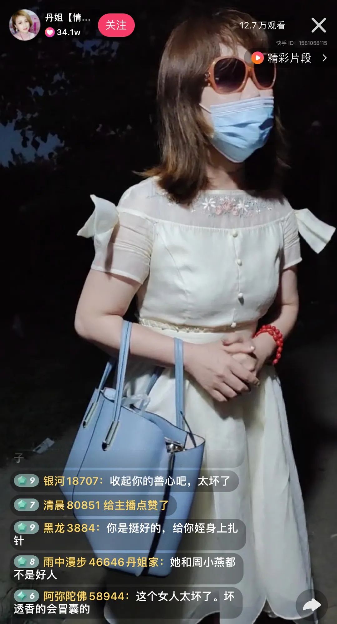 快手主播永远的带货利器打小三