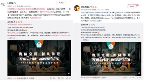 欧洲杯即将登场 海信新风空调邀你燃爆这个夏天-家电圈官网