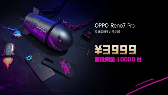 诠释“燃炸”设计美学，OPPO Reno7 Pro英雄联盟手游限定版发布  第6张