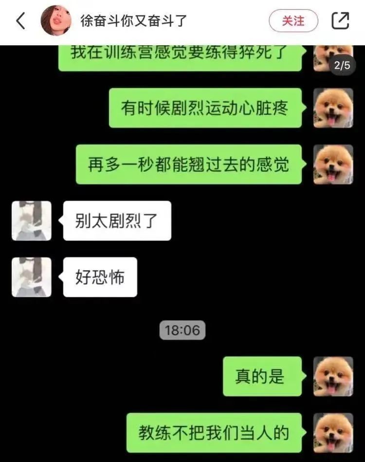 减肥训练营要钱又要命(图10)