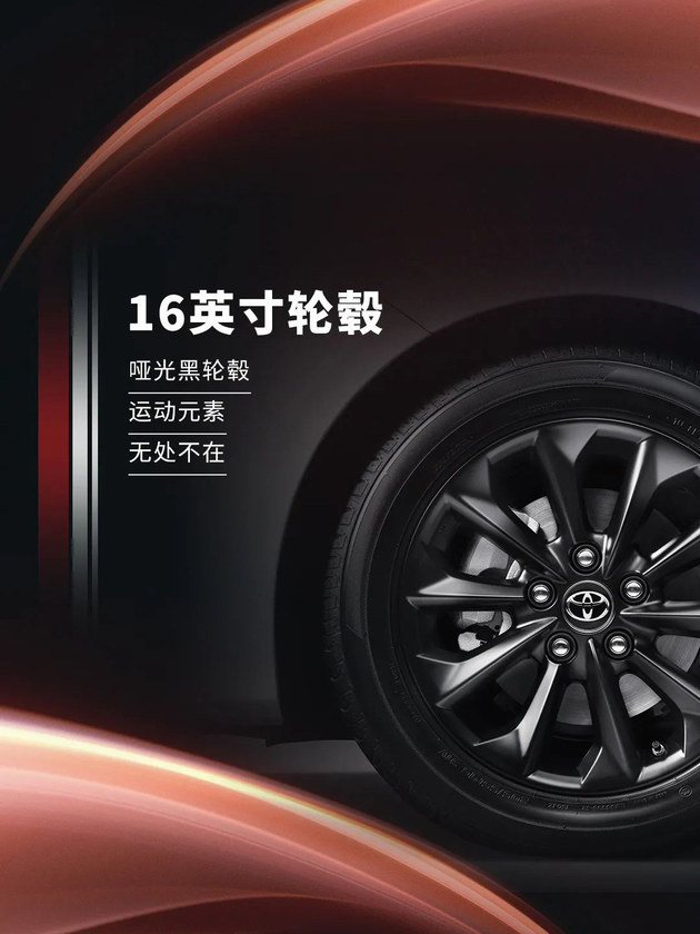 卡罗拉GR SPORT运动版官图发布 10月18日上市