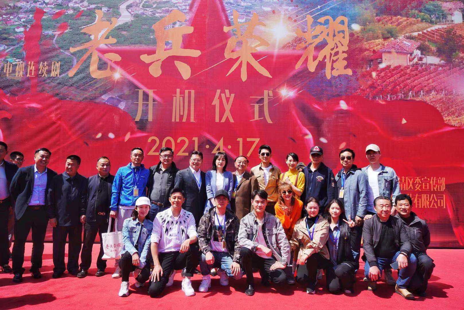 电视剧《老兵荣耀》开机,张琳然清爽现身状态满格 __凤凰网