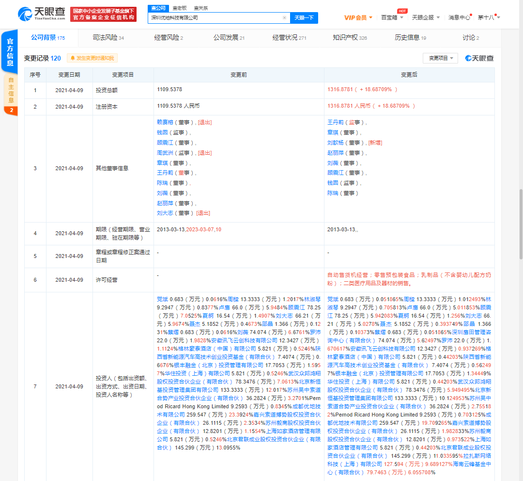 8点1氪 | 抖音内测地图宠物功能;小米将在清华大学设立人工智能创新研究基金;华为将加大软件及智能汽车投资