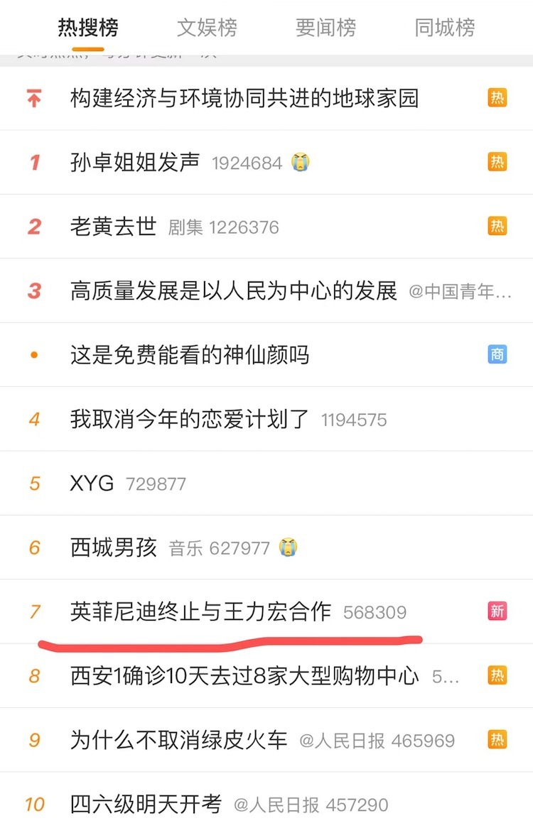 热搜.jpeg