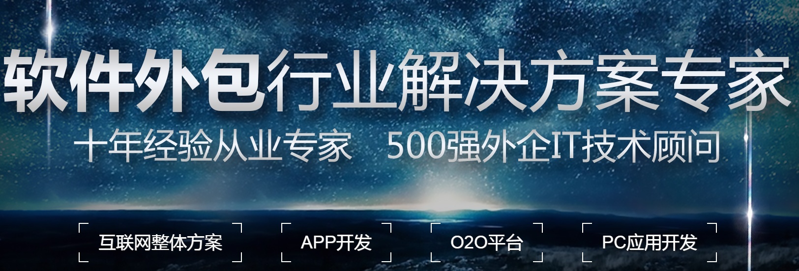 app开发外包_上海app开发外包_app外包开发