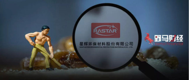 “星辉系”资金腾挪遭问询 牵出潮汕商人陈雁升