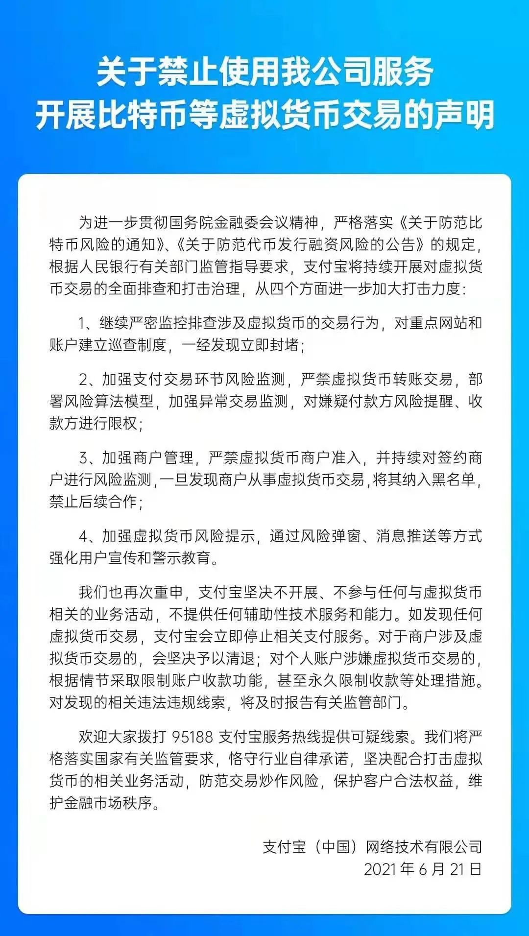 近期重拳频出 近年来,监管部门对虚拟货币领域的监管和整治从未