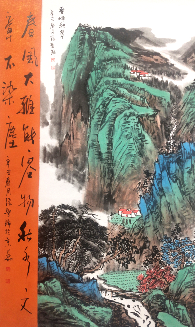 圣峰金山系列—当代山水画名家·张圣锋