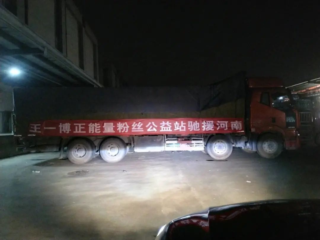 捐赠物资装车图 受访者现场拍摄