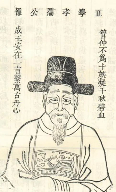 上图_ 方孝孺（1357—1402年7月25日），宁海人，字希直