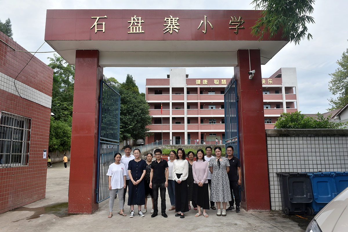 2021年9月7日,四川省内江市东兴区杨家镇石盘寨小学的在校教师集体合影。