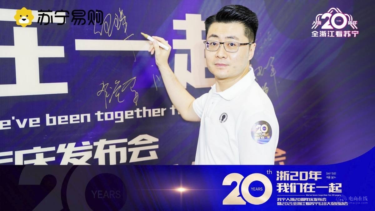 关于未来规划,苏宁杭州地区管理中心总经理任伟更是直接喊出了未来