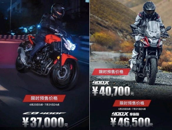 摩托车 Cb400x Cb400f低价预售本田狠起来连自己都打 极速摩托网