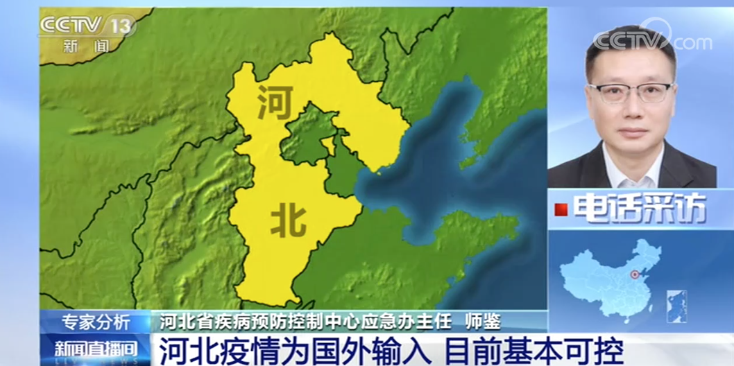 石家庄4地升至中风险河北这拨疫情是怎么出现的