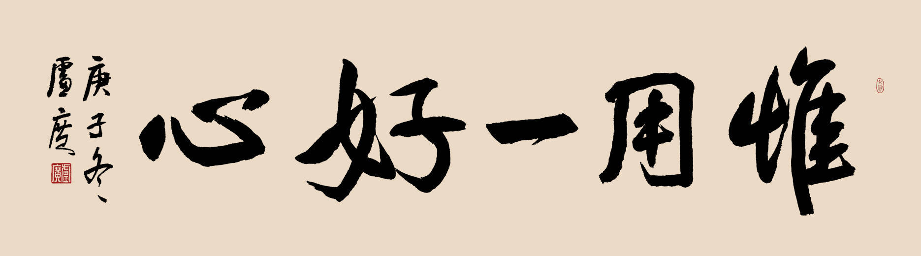 传承国学精粹,弘扬传统文化 ——卢广书法作品欣赏